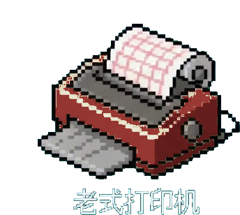 打印机